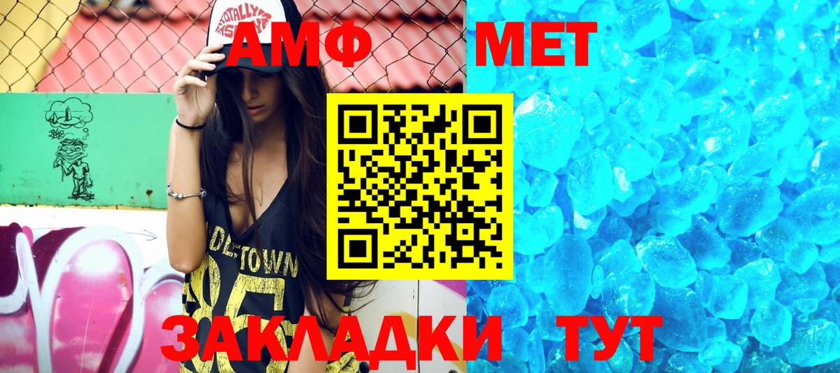 АМФ 97% Амурск