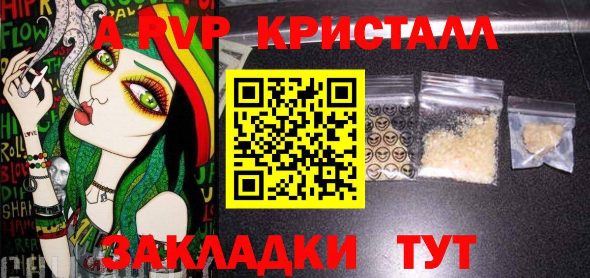 Амурск  A-PVP крисы CK  Alpha PVP СК  A-PVP  Вход с VPN 
