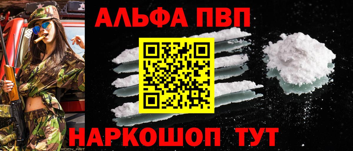 Alpha PVP СК Амурск