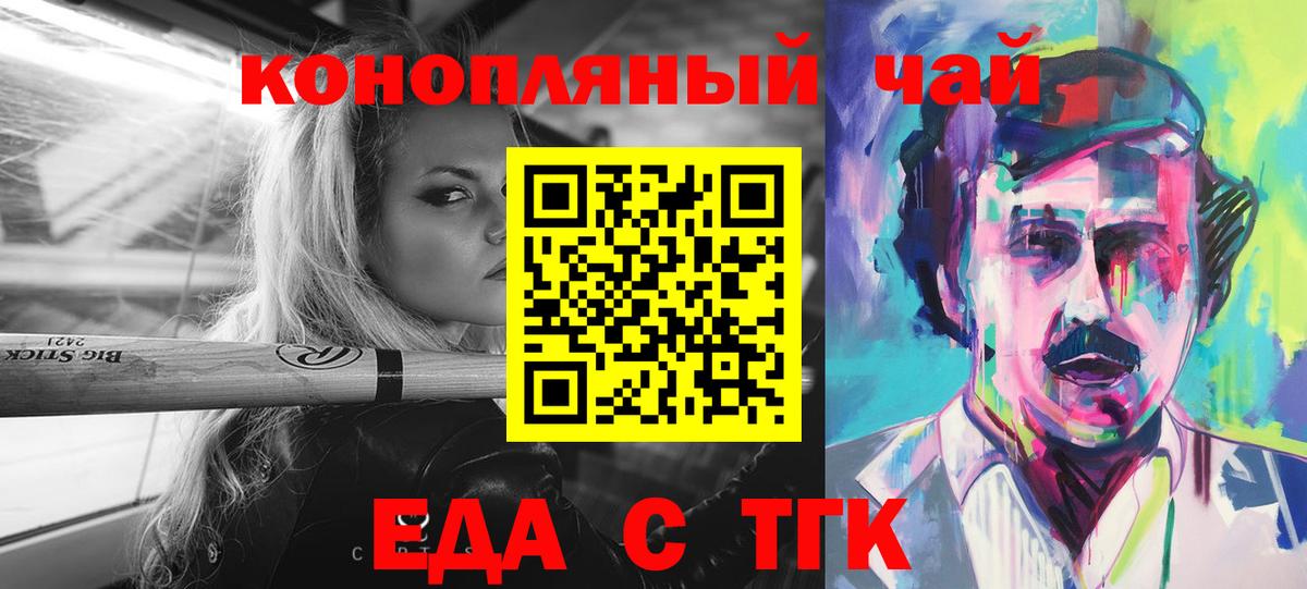 Амурск  Еда ТГК марихуана  Вход с VPN 