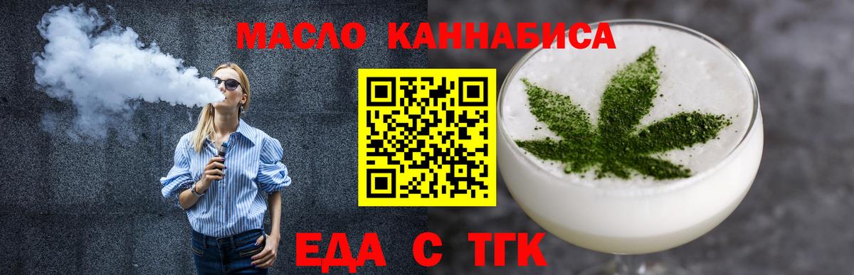 Cannafood марихуана  Амурск 