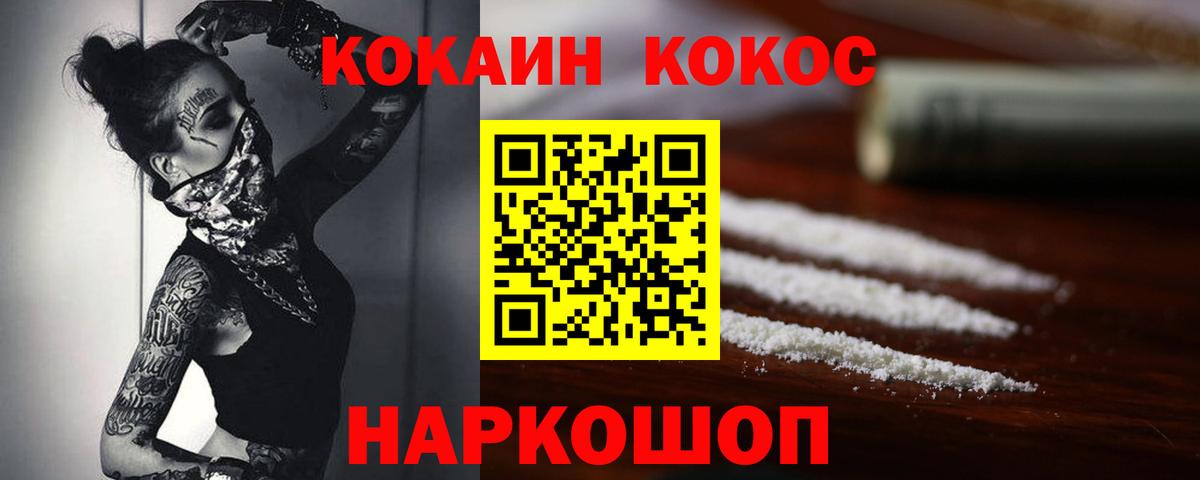 COCAIN 97% Амурск