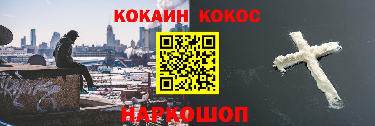 COCAIN 98%  COCAIN  Амурск  Вход с VPN 