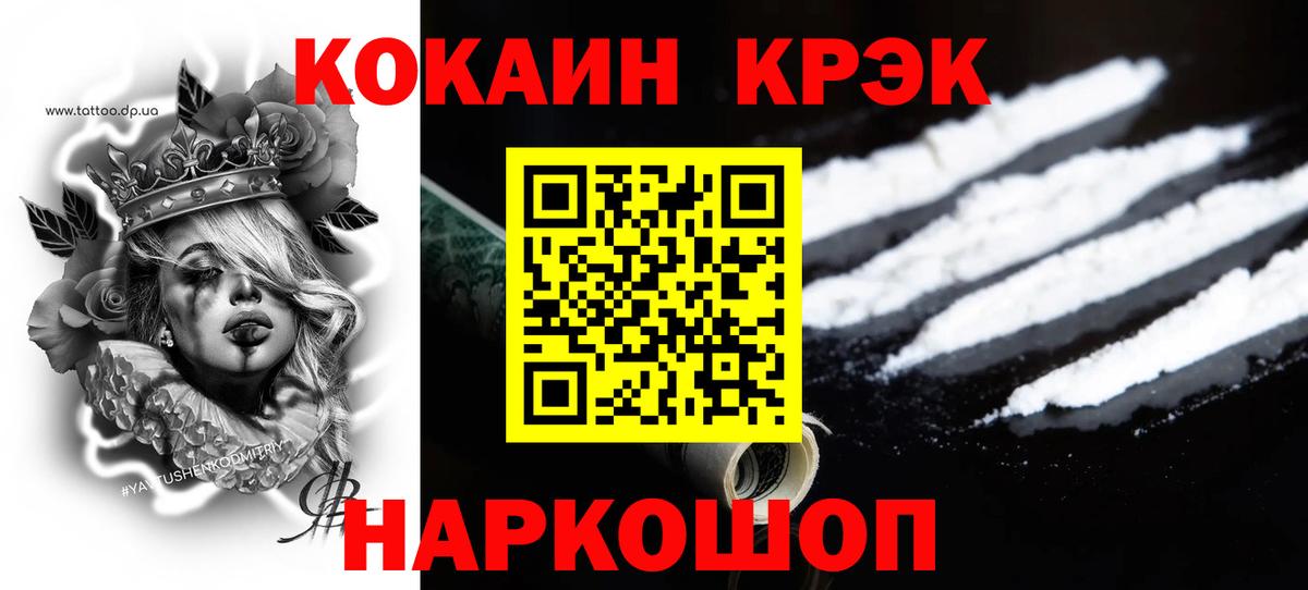Кокаин Колумбийский Амурск