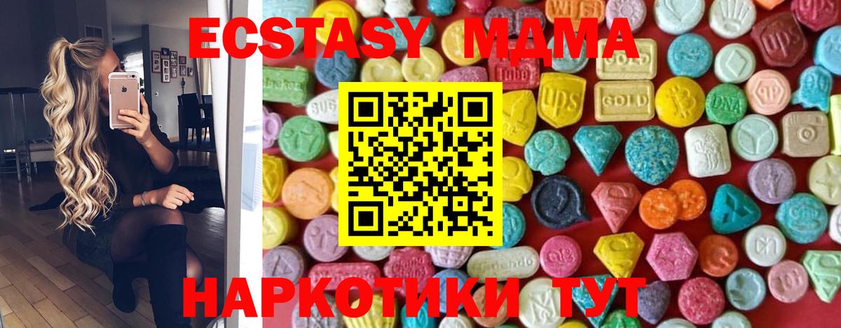 ЭКСТАЗИ Дубай  Вход с VPN  XTC  Амурск 
