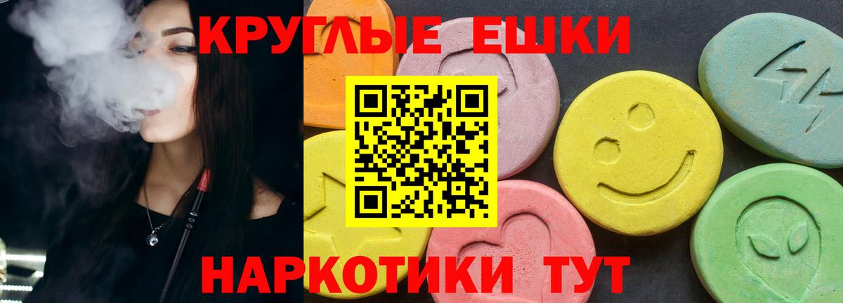 Экстази 300 mg  Амурск 