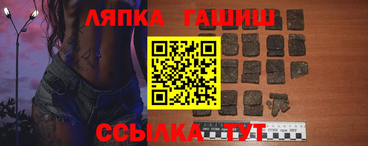 ГАШ гашик Амурск