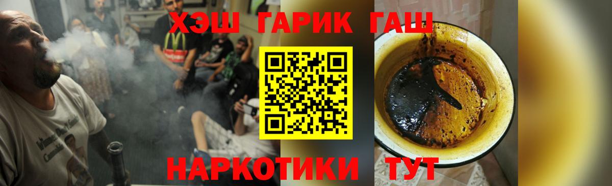 ГАШИШ Premium Амурск