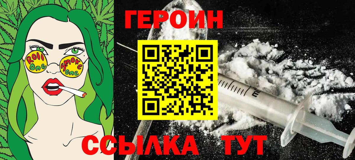 Героин Афган  Вход с VPN  Хмурый  Амурск 