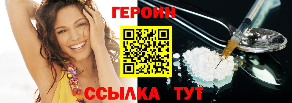 ГЕРОИН афганец  ГЕРОИН  Амурск 