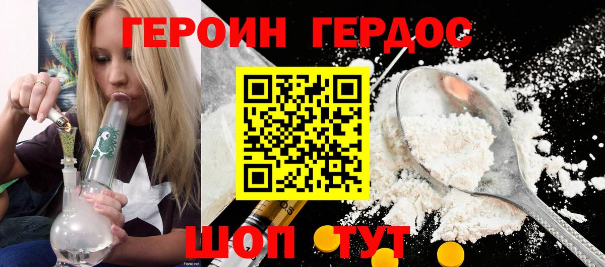 ГЕРОИН  Героин VHQ  Вход с VPN  Амурск 