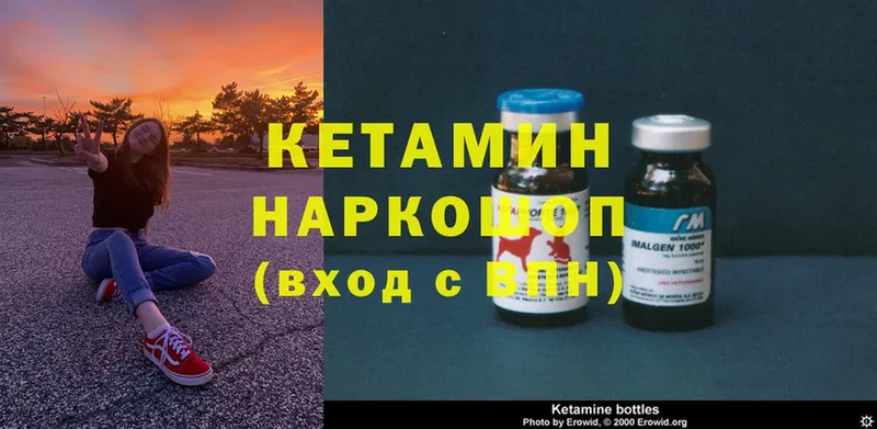 Кетамин ketamine  Амурск 