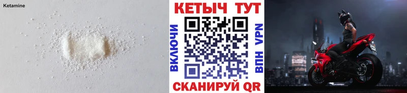 КЕТАМИН ketamine  где продают наркотики  Амурск 