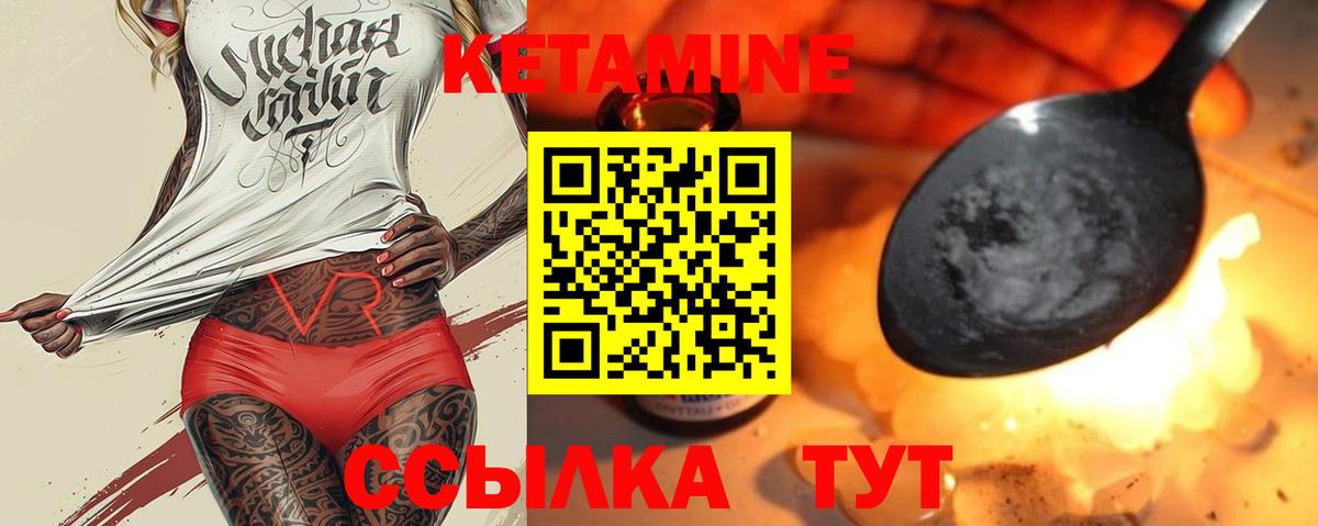 Кетамин VHQ  Вход с VPN  Амурск  shop Telegram  Кетамин VHQ 