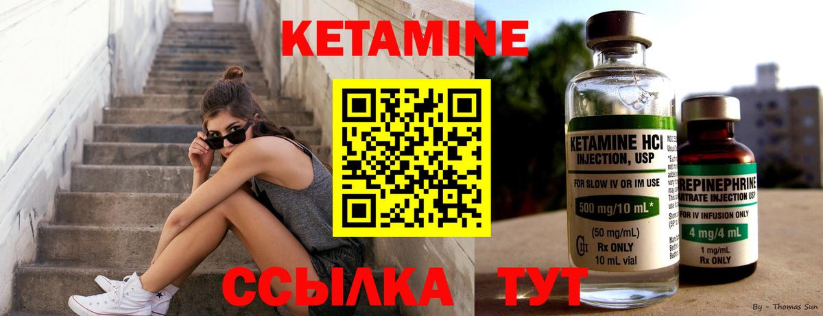 Кетамин VHQ  Вход с VPN  КЕТАМИН VHQ  Амурск 