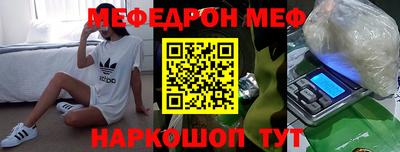 мефедрон VHQ Абинск