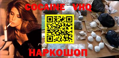 мефедрон VHQ Абинск