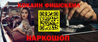 мефедрон VHQ Абинск