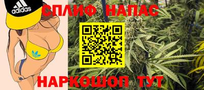 спайс Абинск