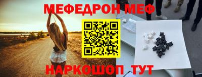 мефедрон VHQ Абинск