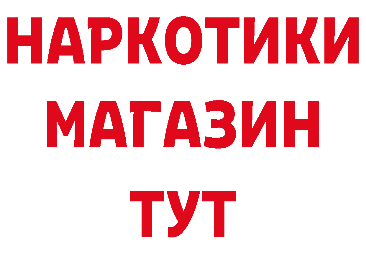 ГЕРОИН герыч онион сайты даркнета hydra Амурск