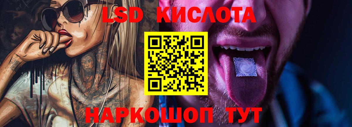 ЛСД экстази кислота  shop состав  Вход с VPN  Амурск  Лсд 25 экстази ecstasy 