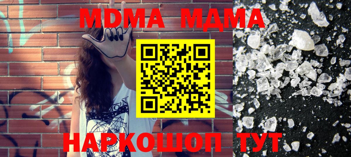 MDMA VHQ  Вход с VPN  MDMA молли  МДМА  Амурск 
