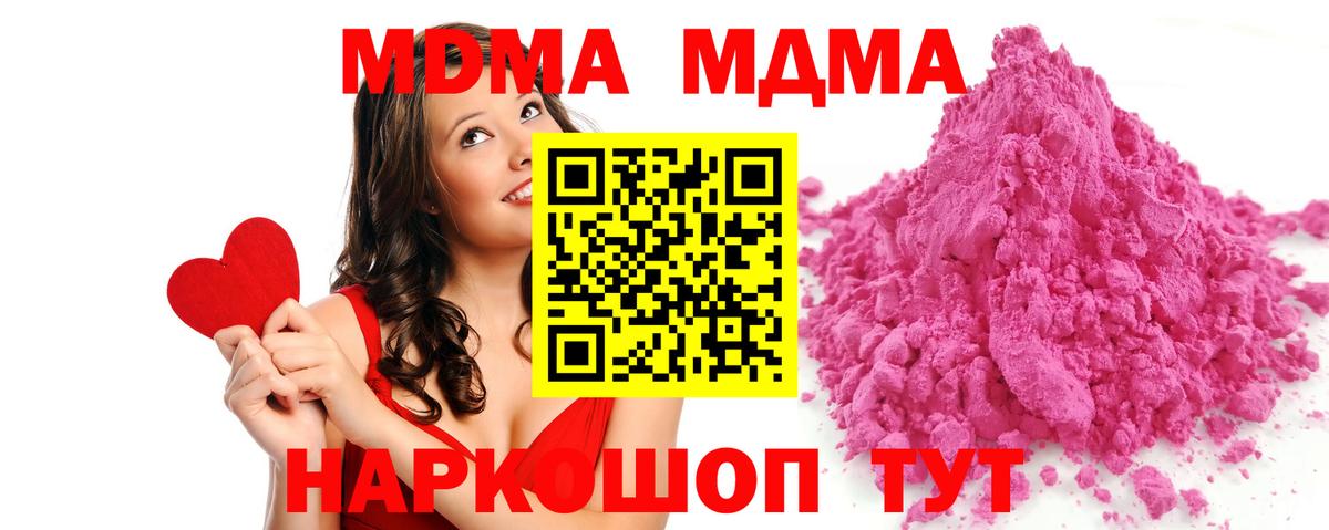 МДМА Molly  МДМА VHQ  Амурск  Вход с VPN 