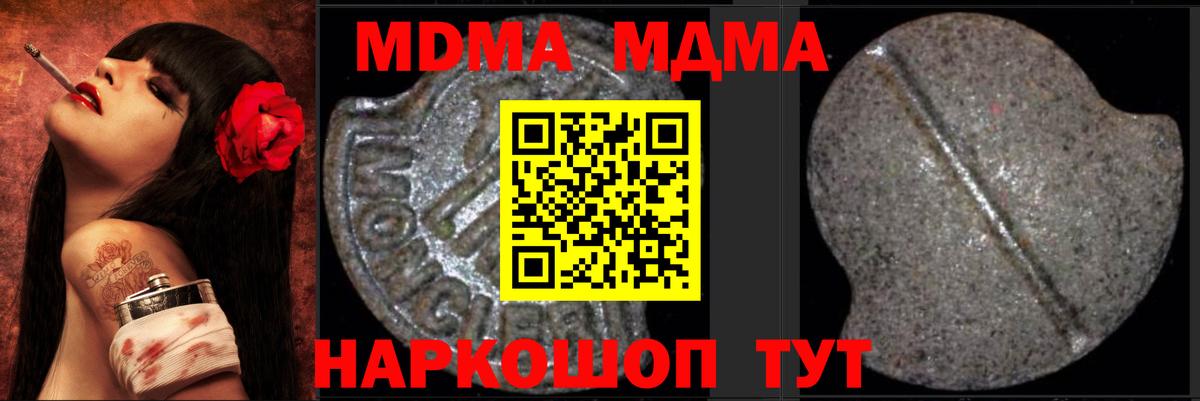 МДМА молли  Амурск 