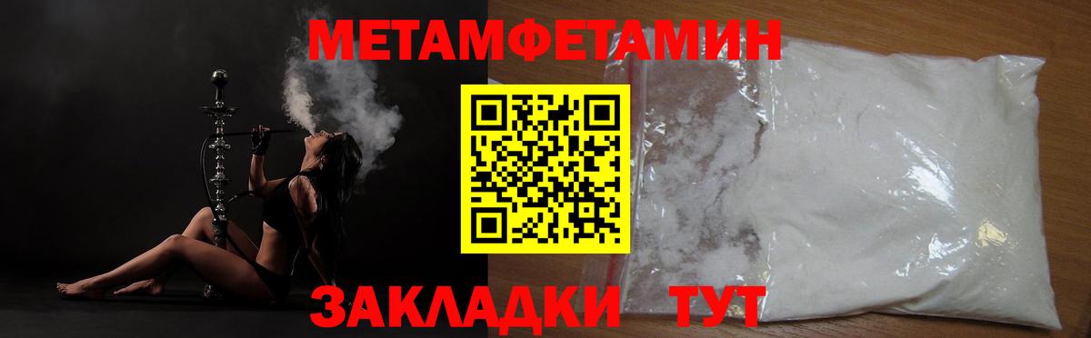 МЕТАМФЕТАМИН мет  Вход с VPN  Амурск 