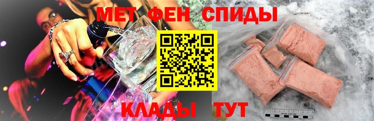 Первитин Methamphetamine Амурск