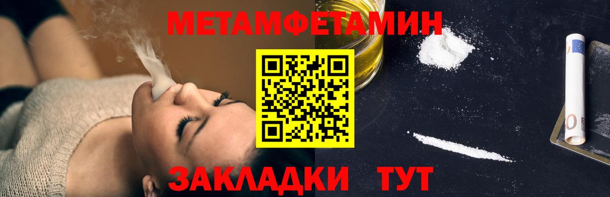 МЕТАМФЕТАМИН кристалл Амурск