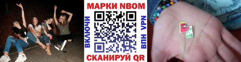 Марки 25I-NBOMe 1,5мг  Амурск 