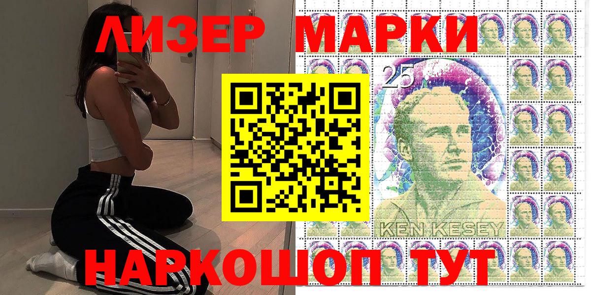 Наркотические марки 1,5мг Амурск