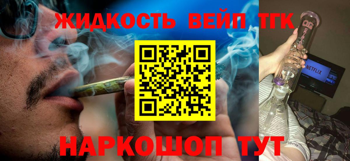 Амурск  ТГК гашишное масло  ТГК вейп  Вход с VPN 