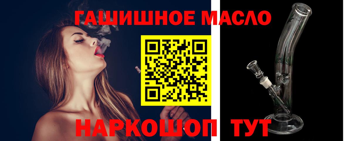 Амурск  ТГК концентрат  ТГК Wax  Вход с VPN 