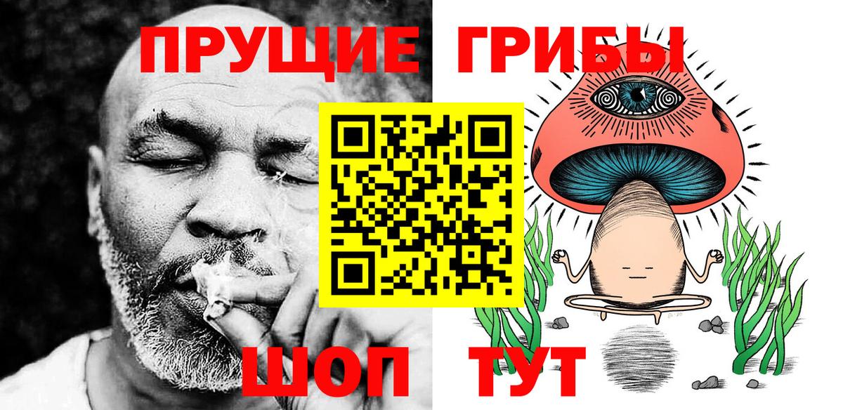 Галлюциногенные грибы Cubensis  Галлюциногенные грибы Magic Shrooms  Амурск  Вход с VPN 