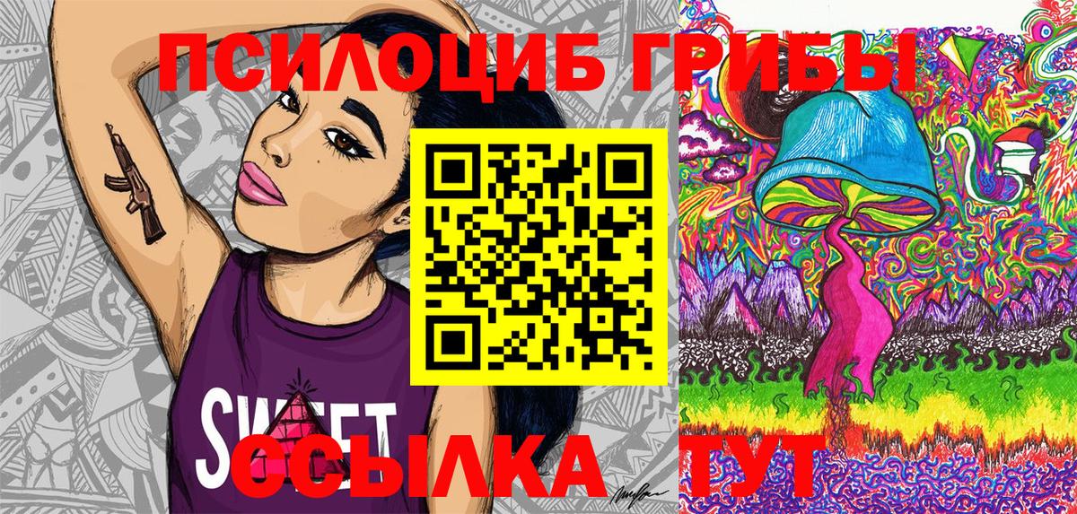 Галлюциногенные грибы мухоморы  Псилоцибиновые грибы мицелий  Амурск 