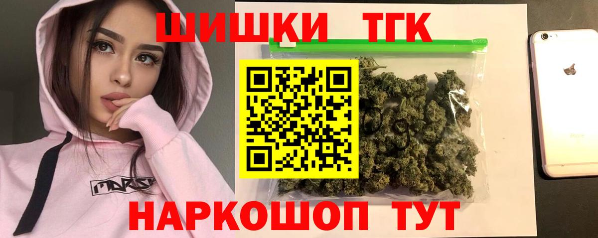 Амурск  Марихуана Bruce Banner  Вход с VPN  Шишки марихуана Bruce Banner  Каннабис гибрид 